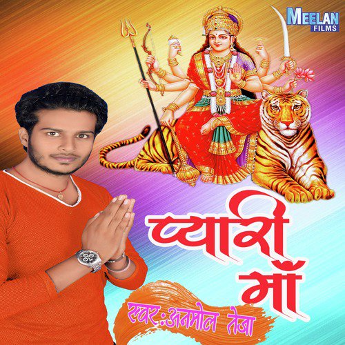 Anmol Teja Songs MP3 Download